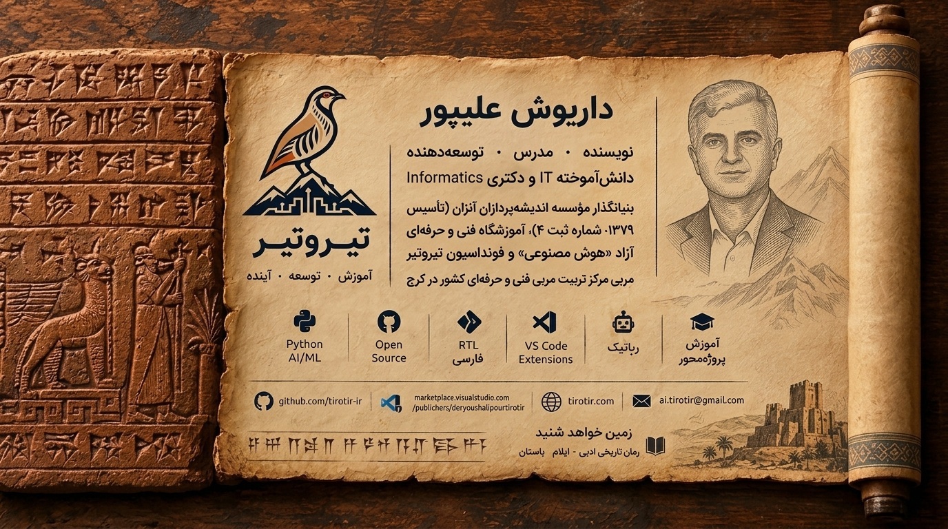 کارت ویزیت داریوش علیپور
