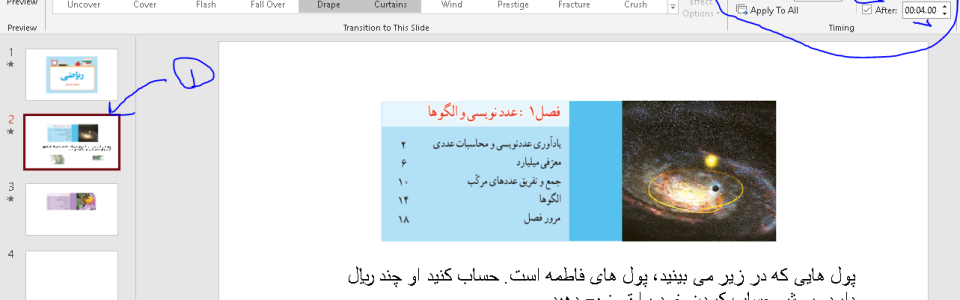 powerpoint-transition