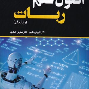 یک جلسه حضوری
